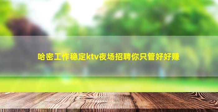 宜昌夜总会招聘